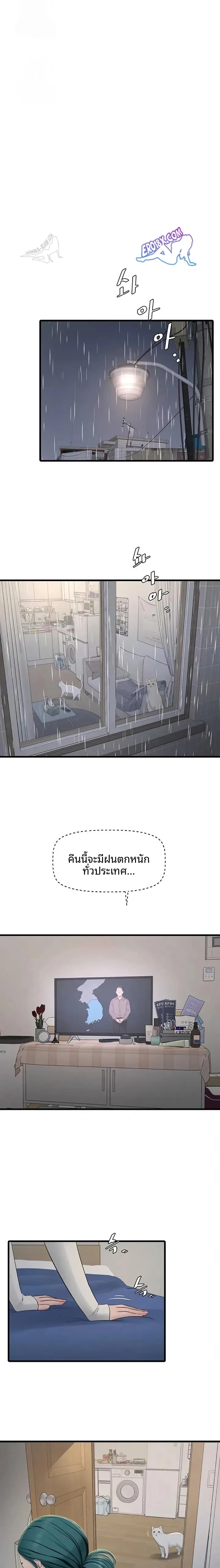 The Hole Diary - หน้า 10