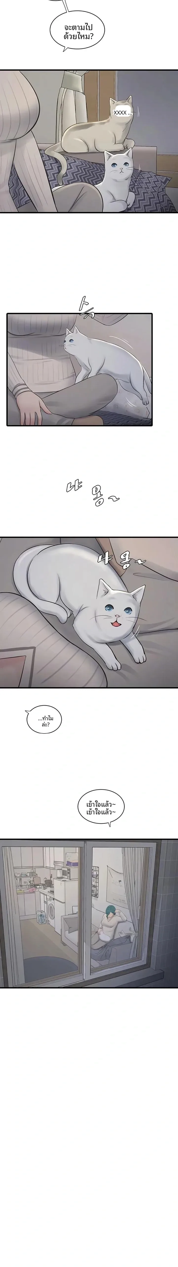 The Hole Diary - หน้า 6