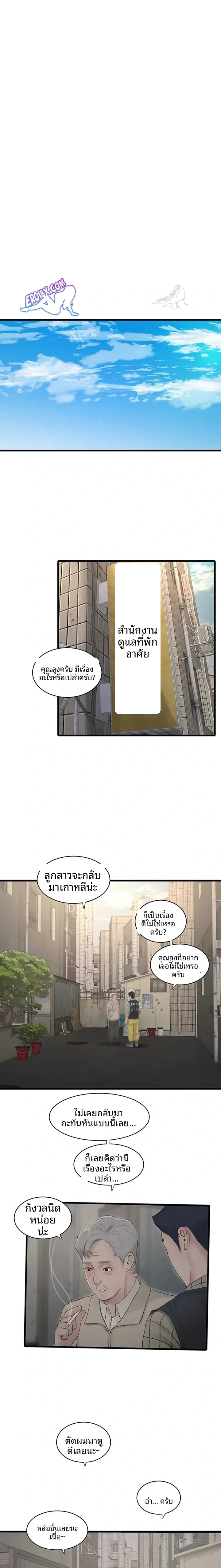 The Hole Diary - หน้า 7