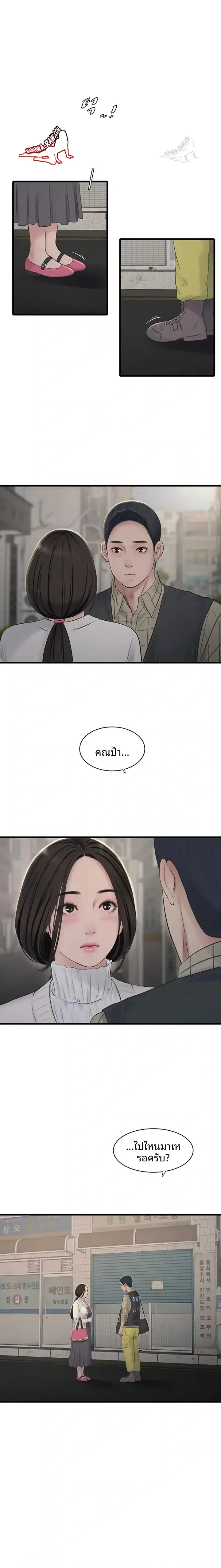 The Hole Diary - หน้า 9