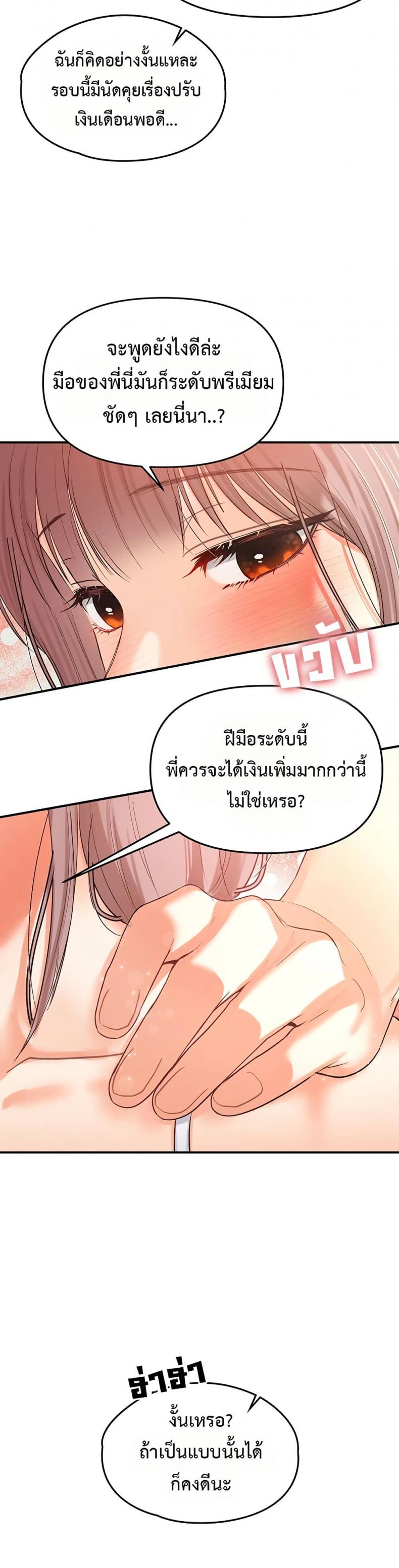 Woman Massage - หน้า 10