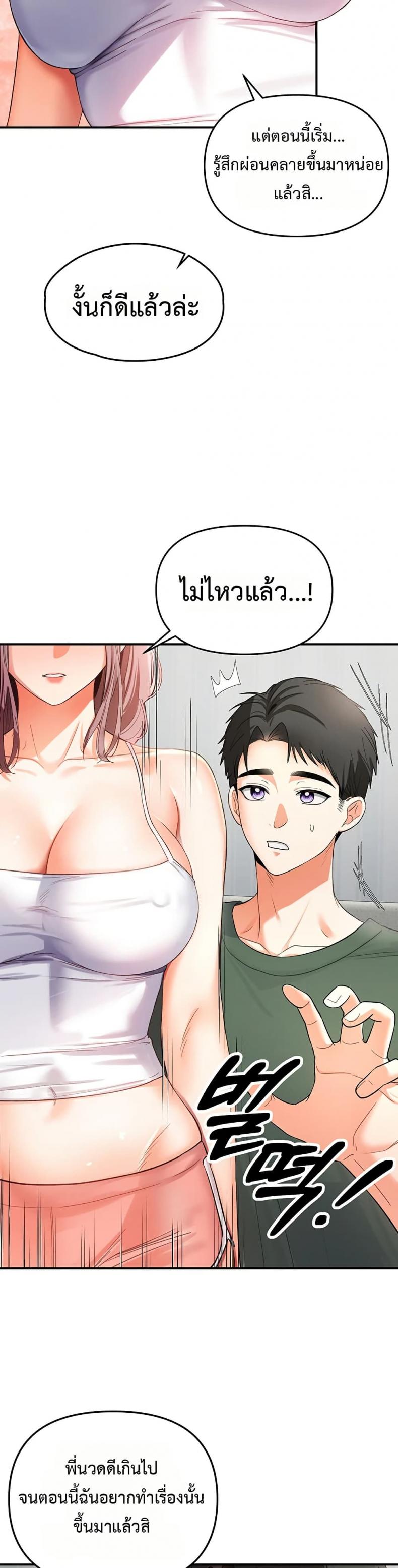 Woman Massage - หน้า 12