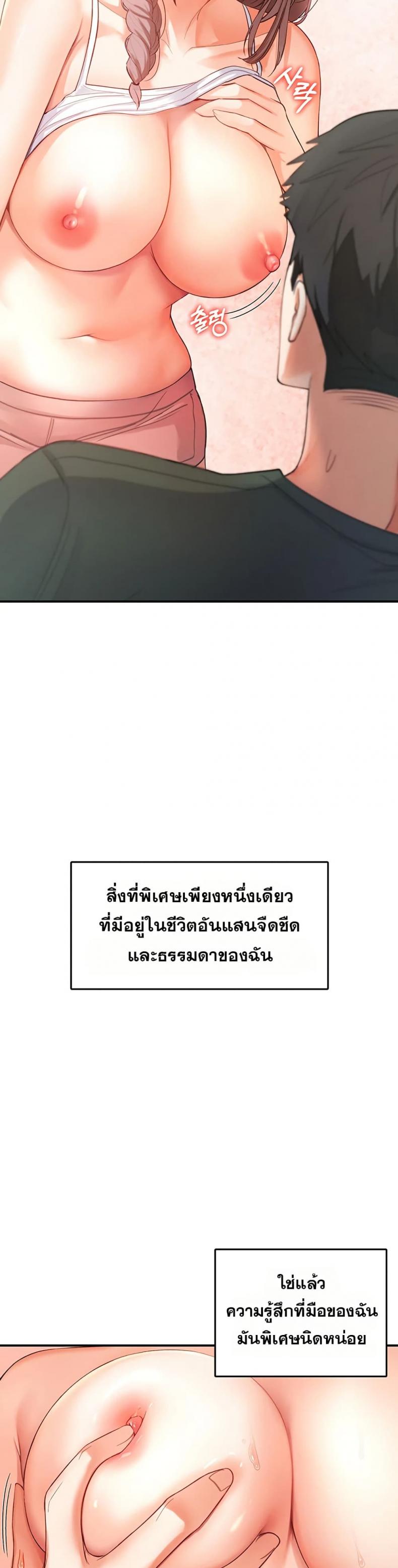 Woman Massage - หน้า 14