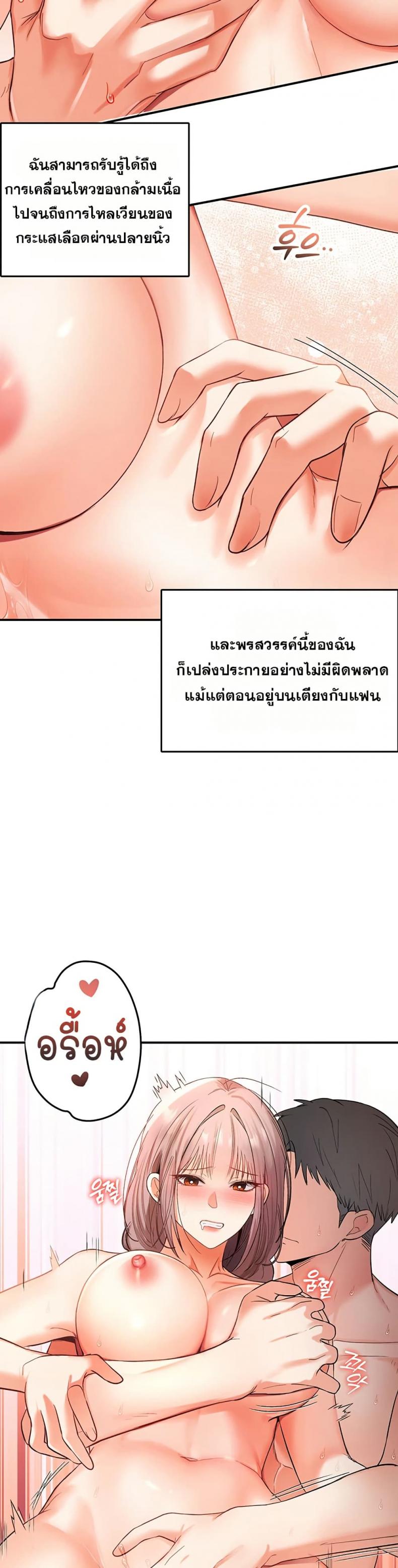 Woman Massage - หน้า 15