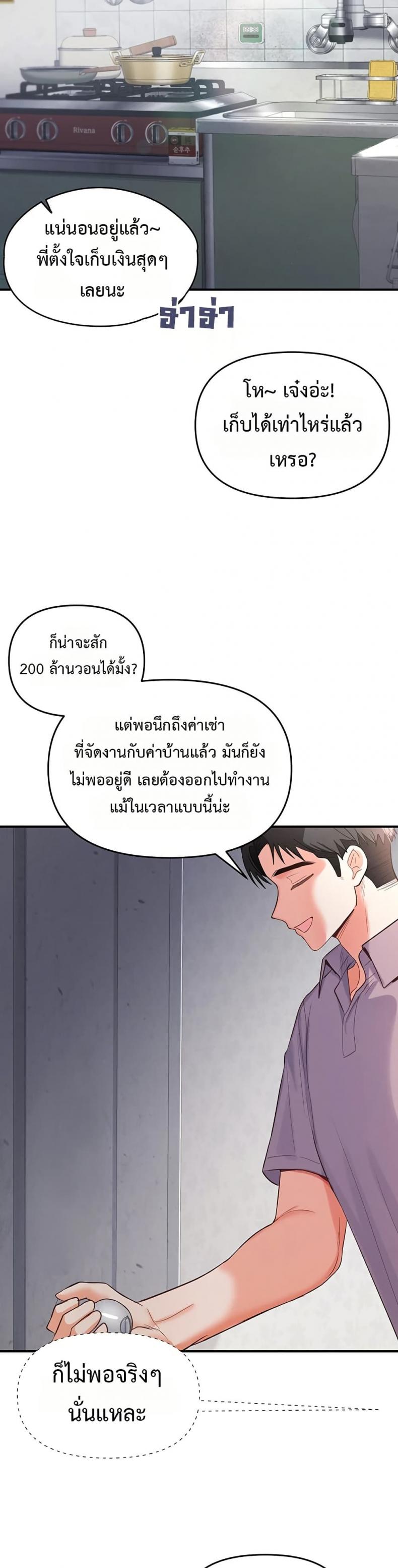 Woman Massage - หน้า 23