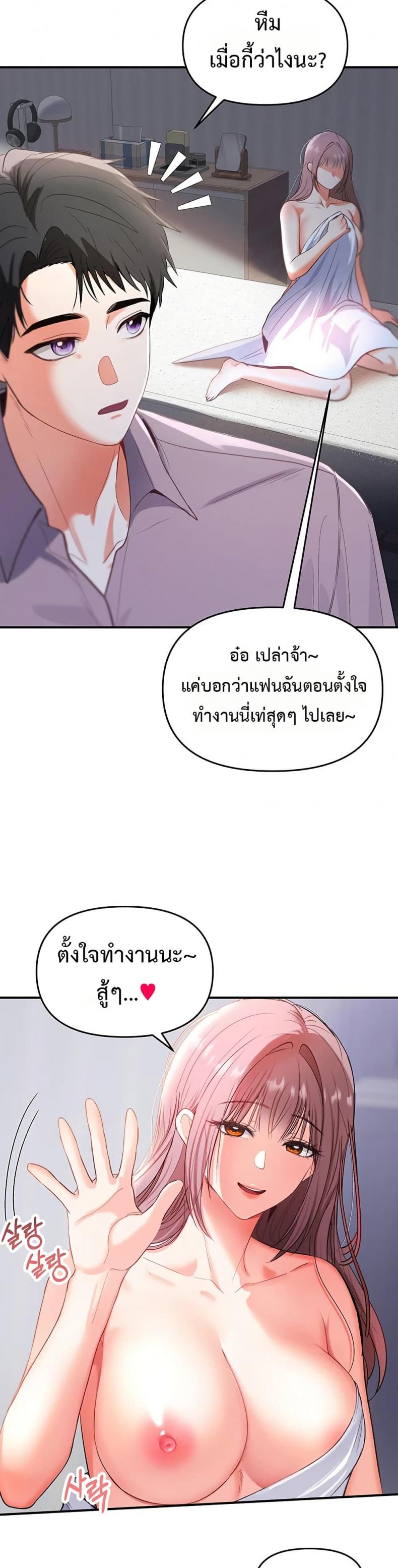 Woman Massage - หน้า 24