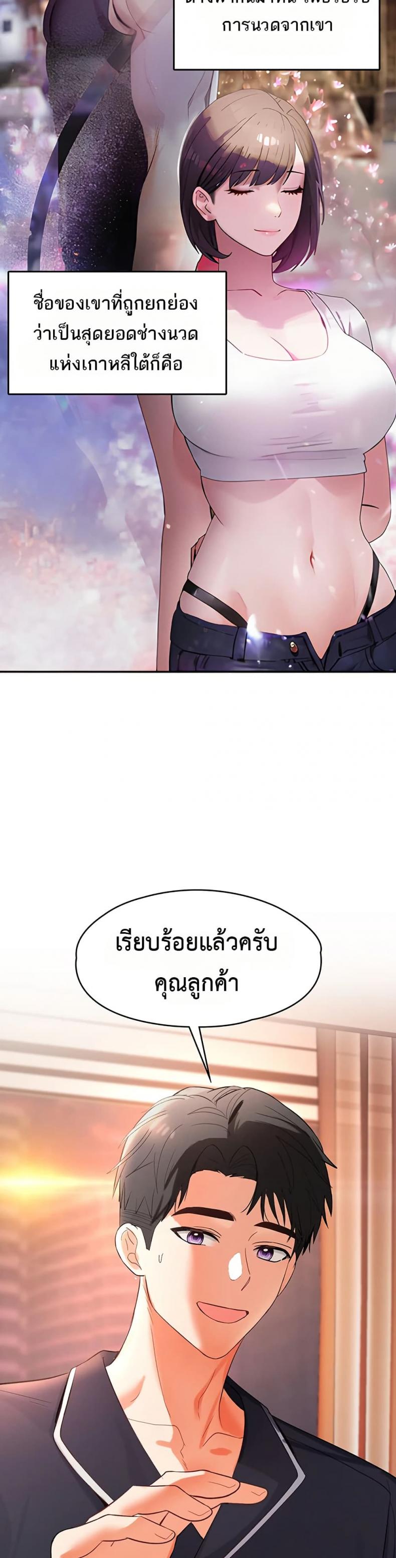 Woman Massage - หน้า 30