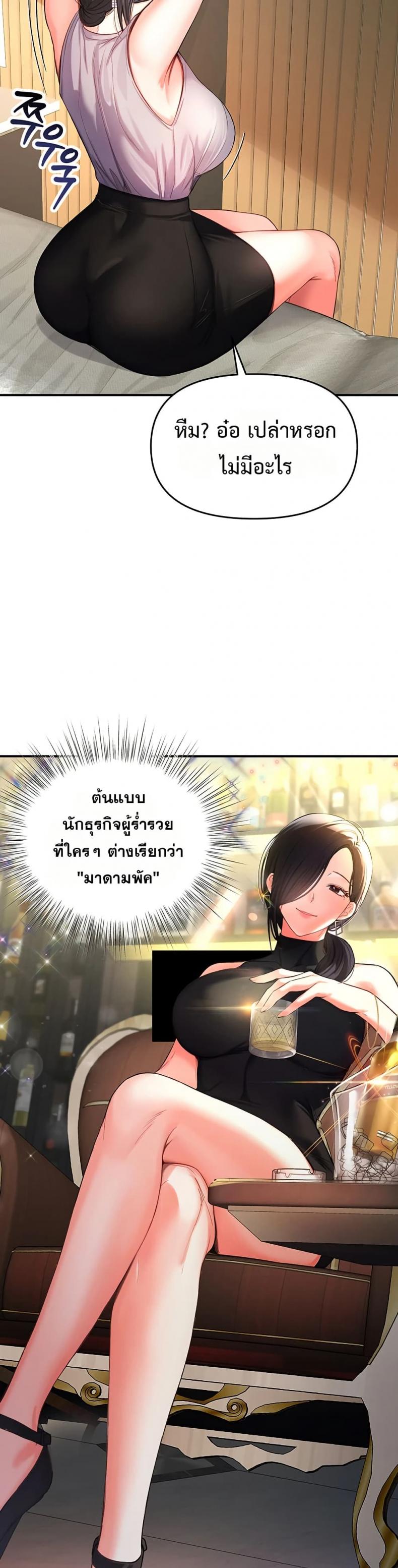 Woman Massage - หน้า 32
