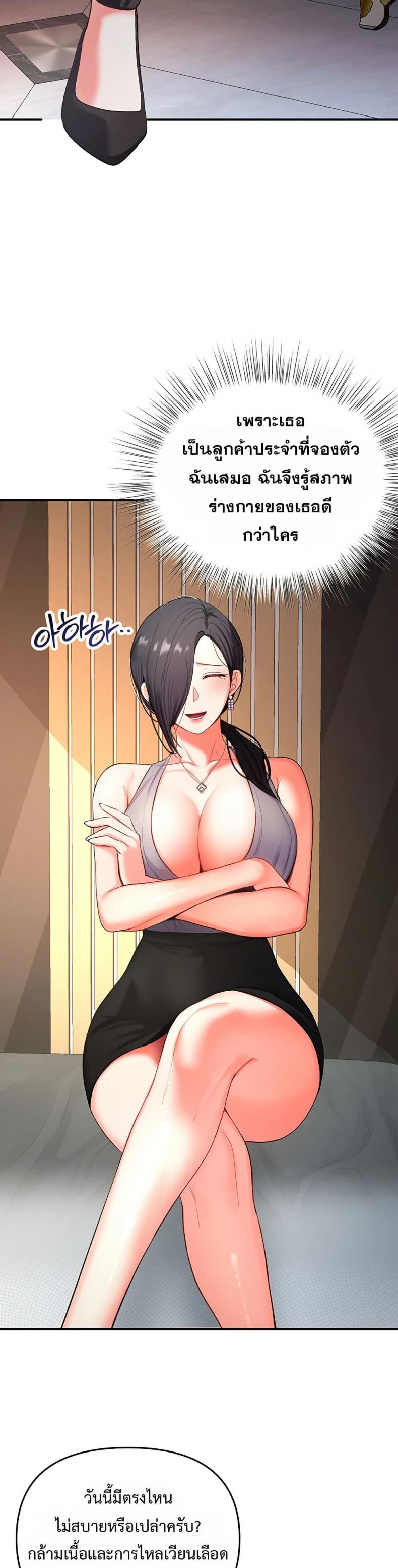 Woman Massage - หน้า 33