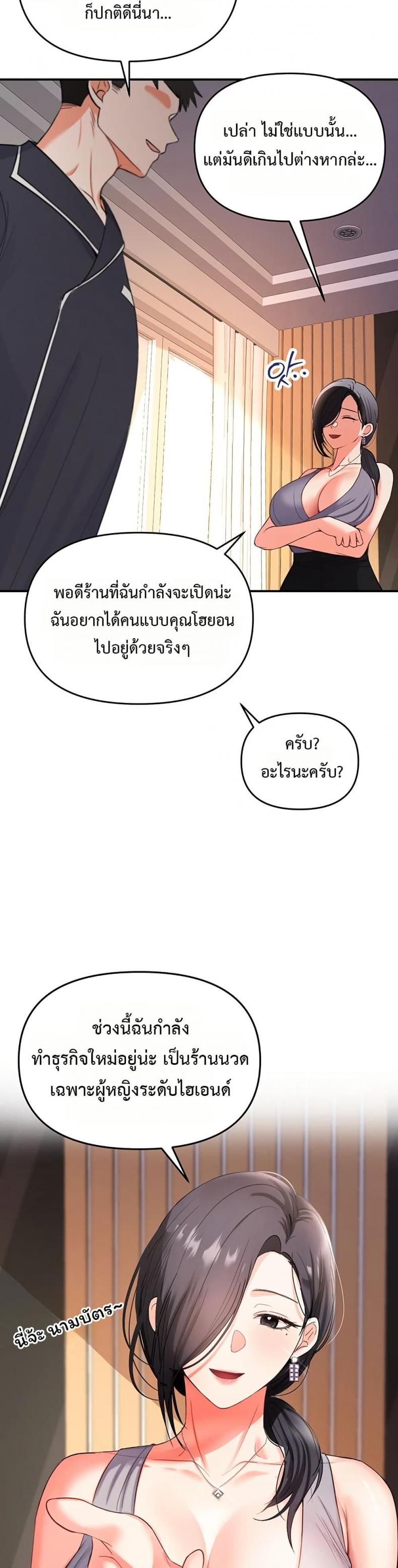 Woman Massage - หน้า 34