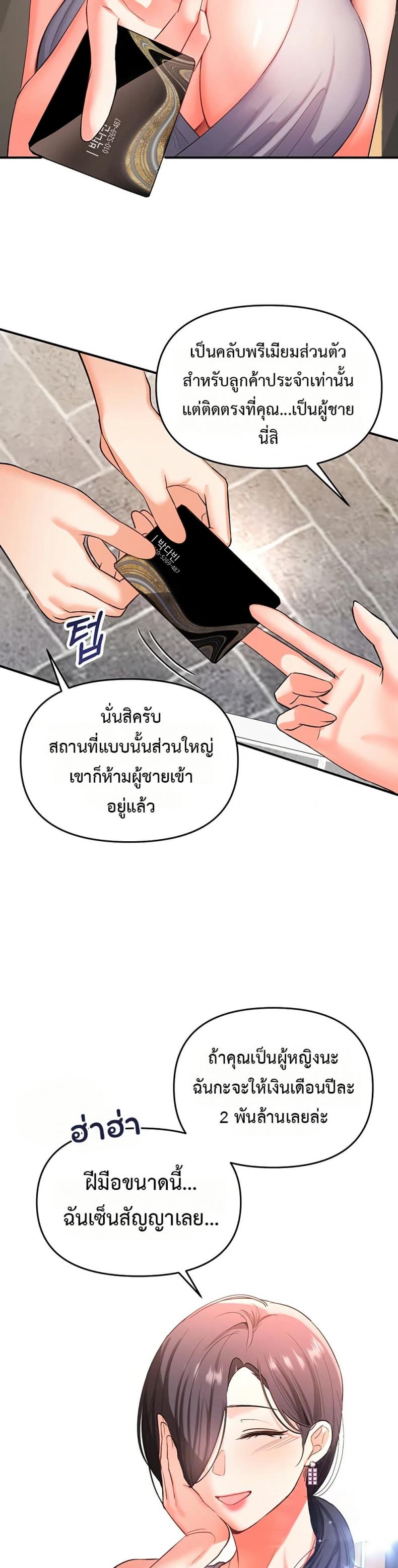Woman Massage - หน้า 35