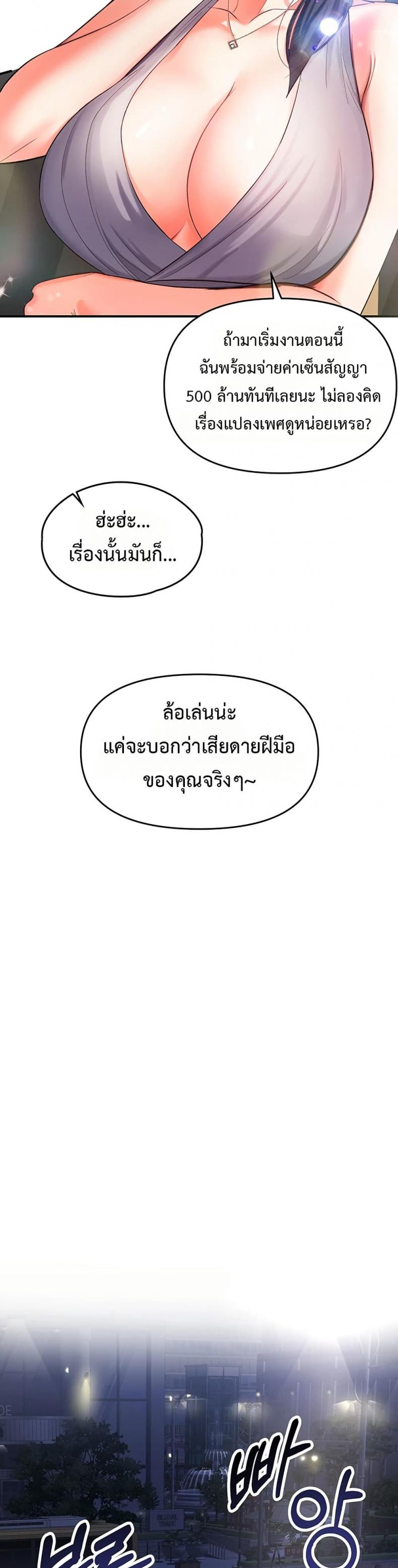 Woman Massage - หน้า 36
