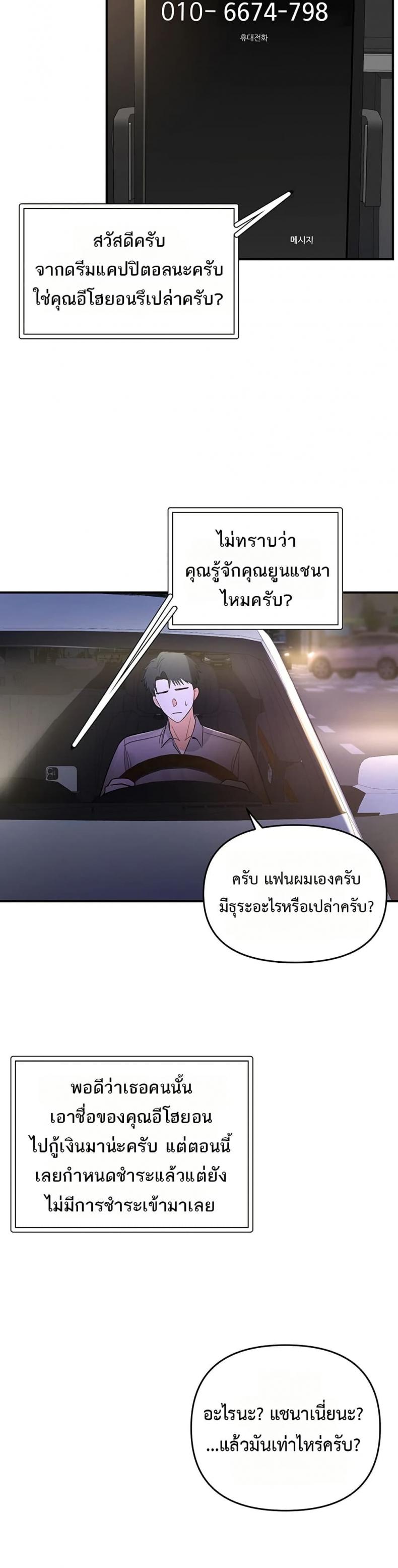 Woman Massage - หน้า 41