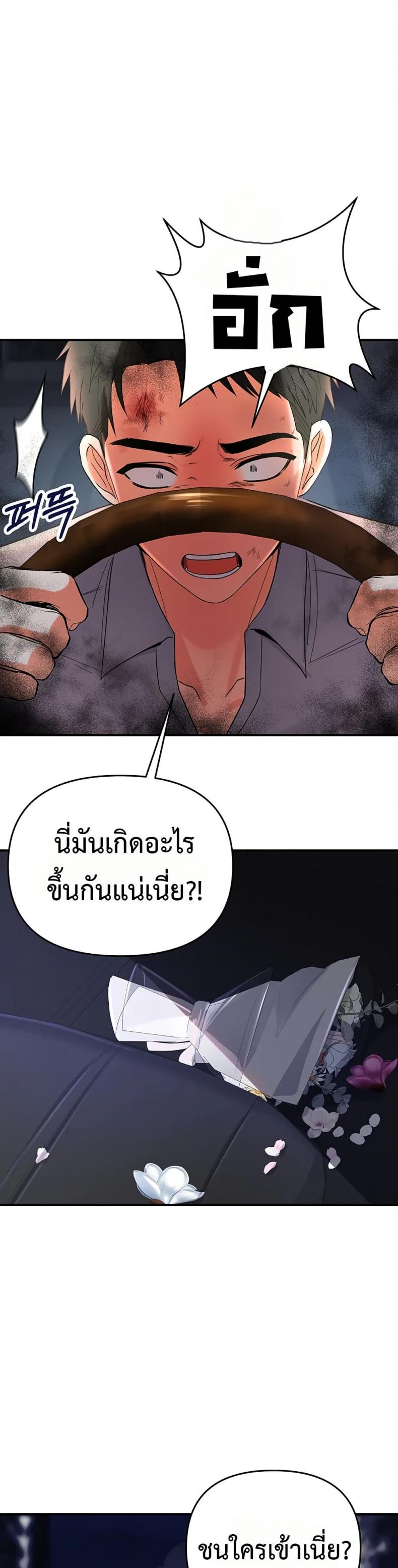 Woman Massage - หน้า 46