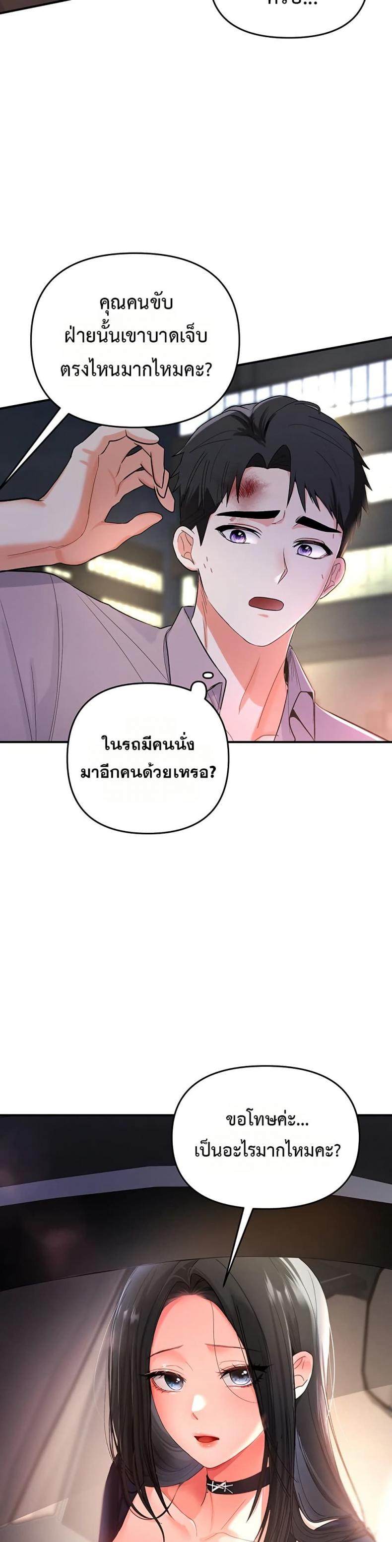 Woman Massage - หน้า 49