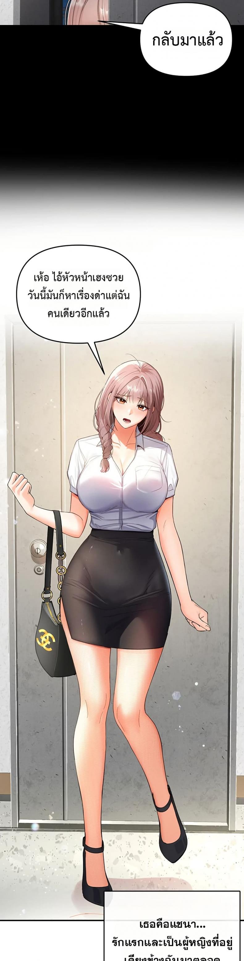 Woman Massage - หน้า 5