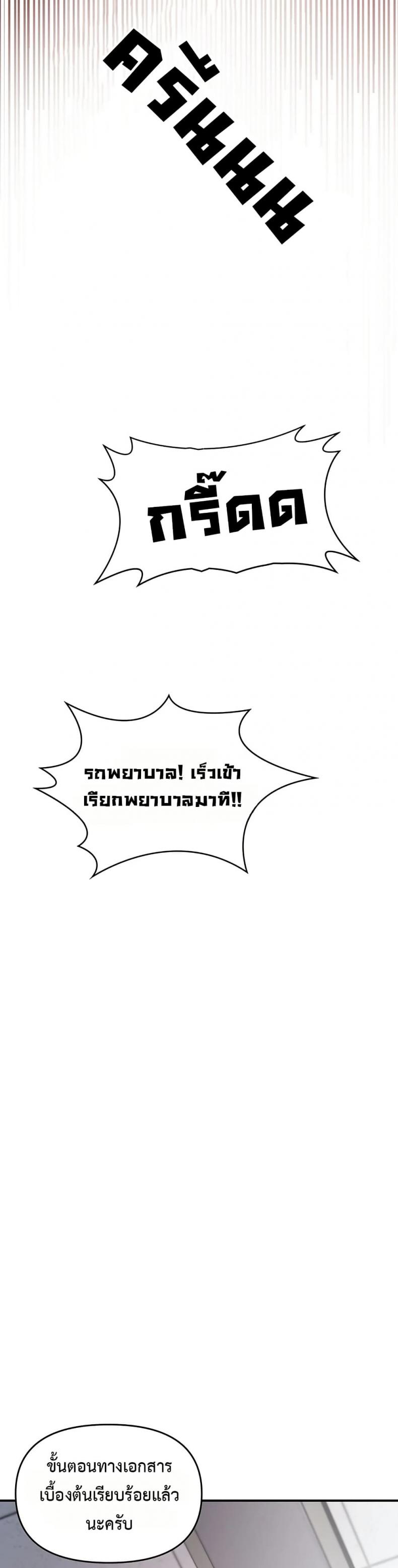 Woman Massage - หน้า 51