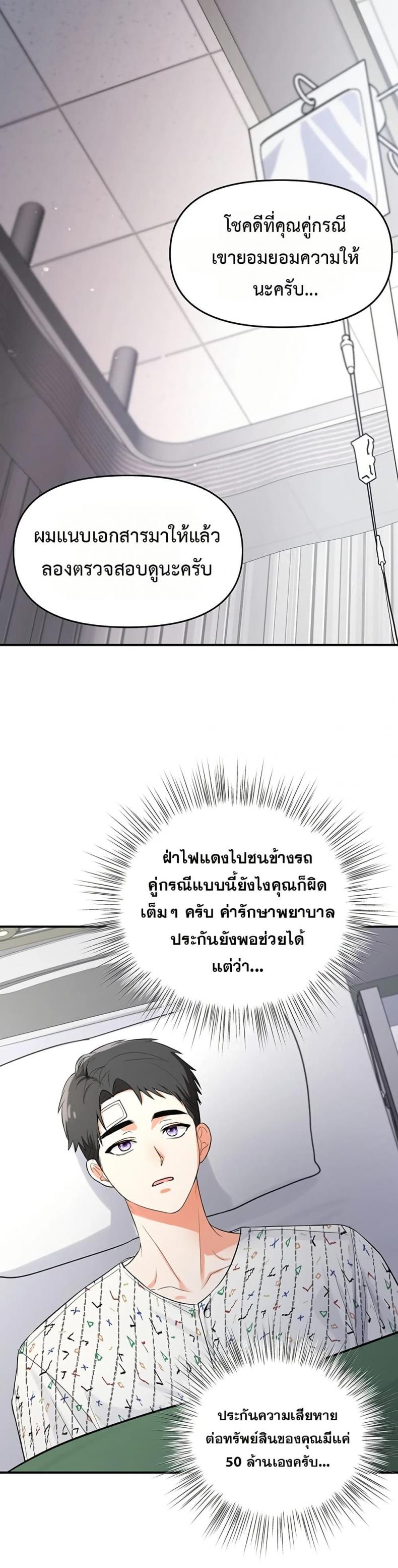 Woman Massage - หน้า 52