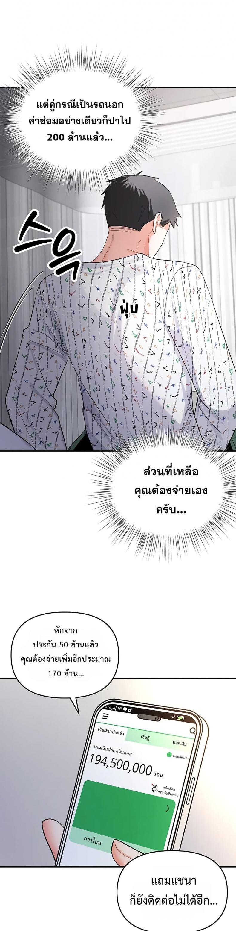 Woman Massage - หน้า 53