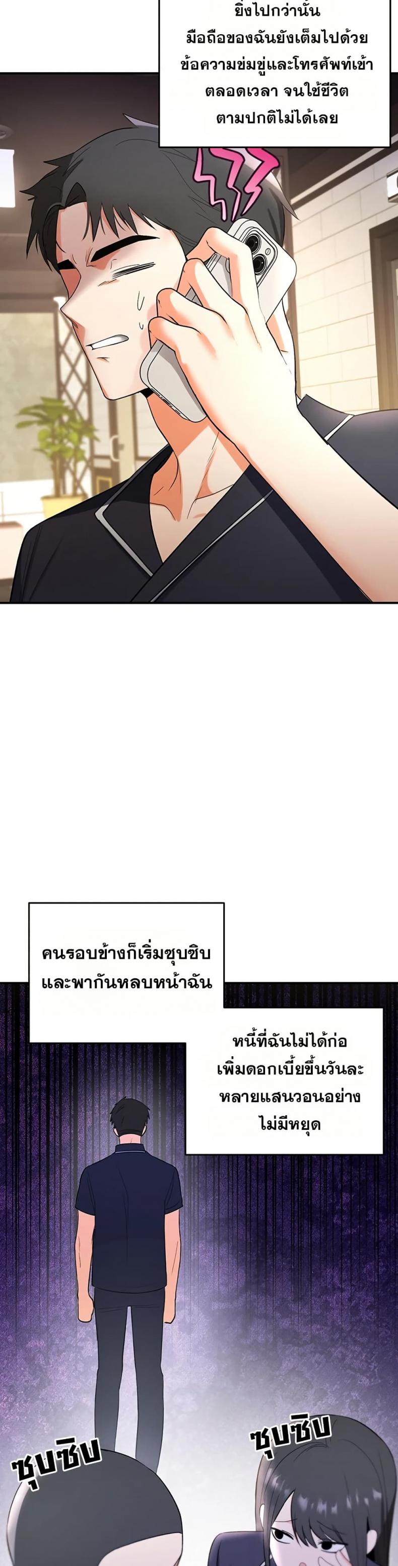 Woman Massage - หน้า 57