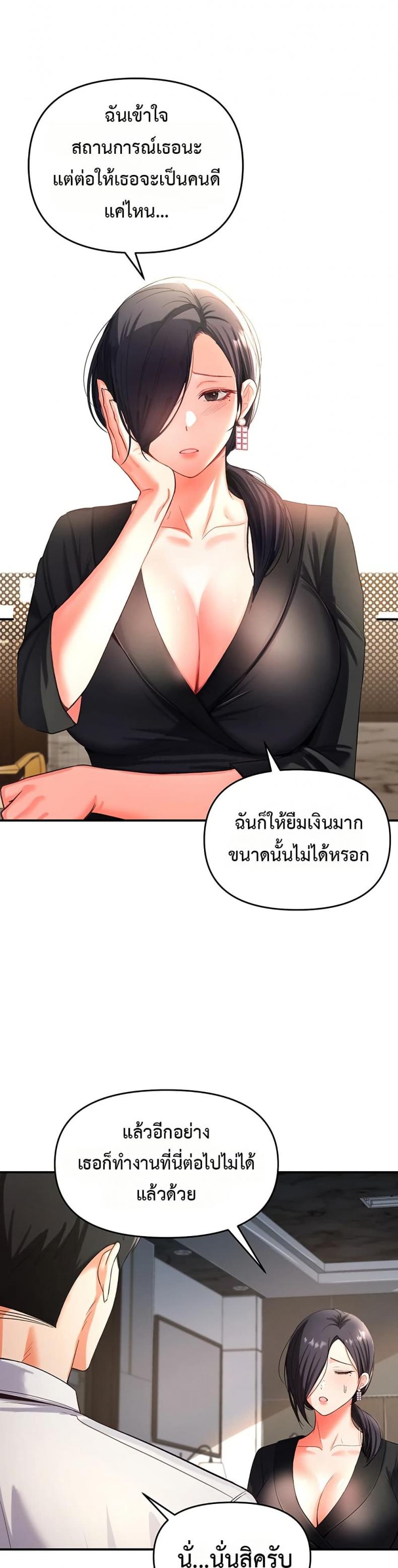 Woman Massage - หน้า 61
