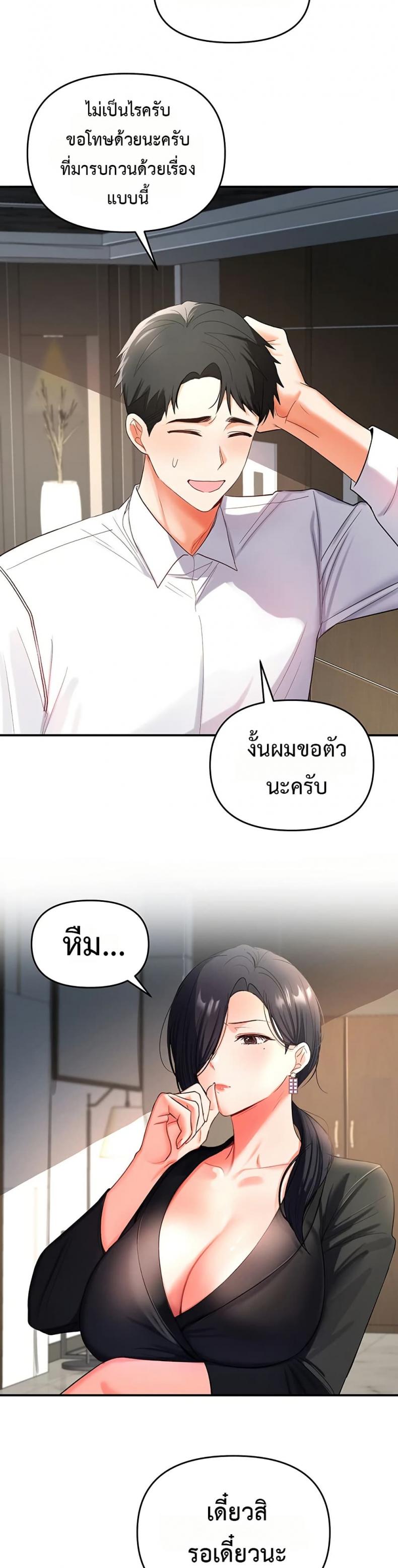 Woman Massage - หน้า 62