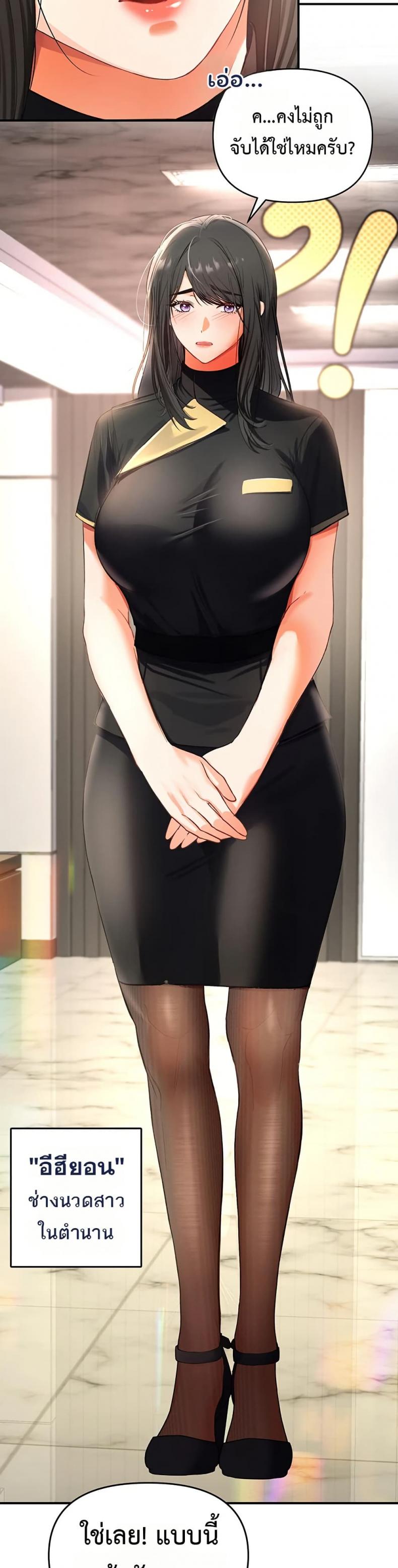 Woman Massage - หน้า 66