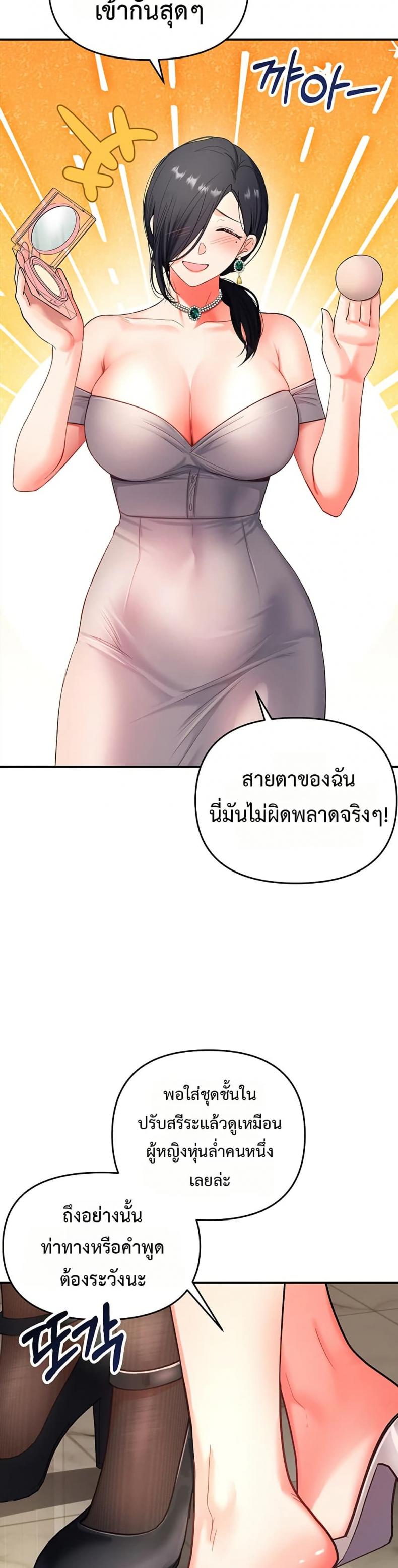 Woman Massage - หน้า 67