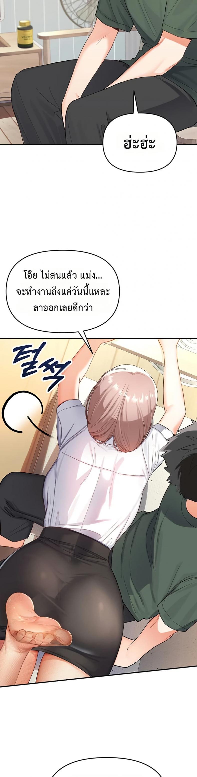 Woman Massage - หน้า 7