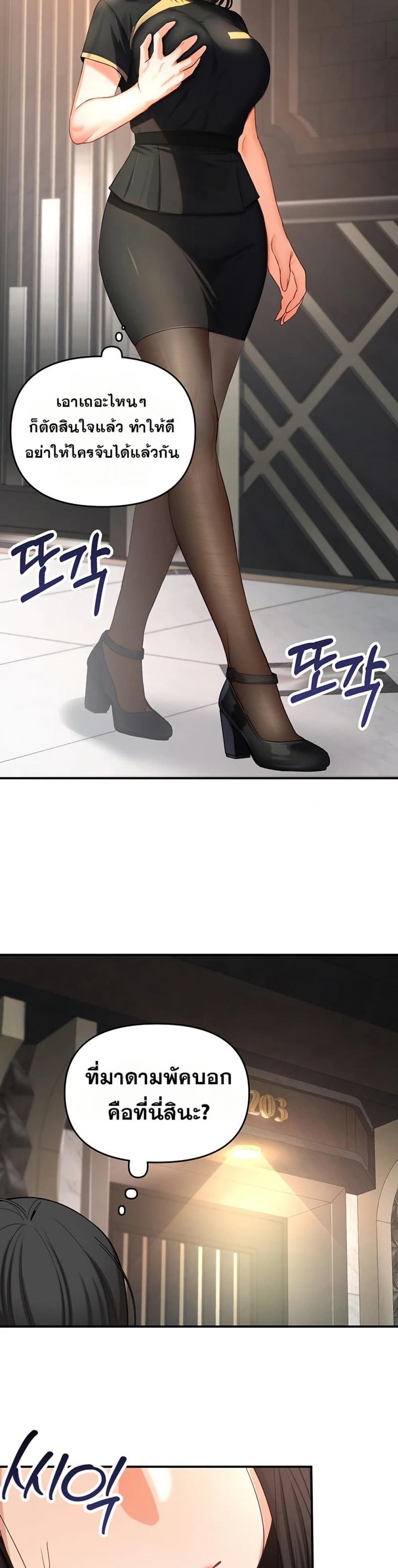Woman Massage - หน้า 72