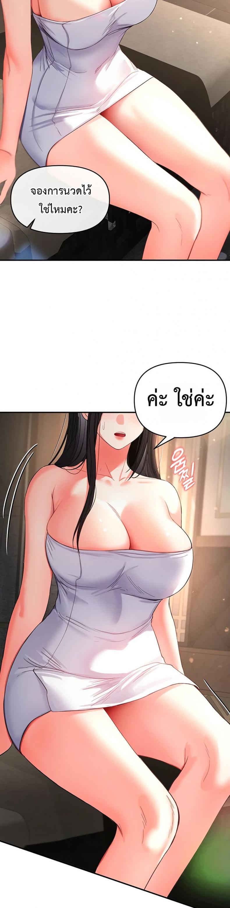 Woman Massage - หน้า 74