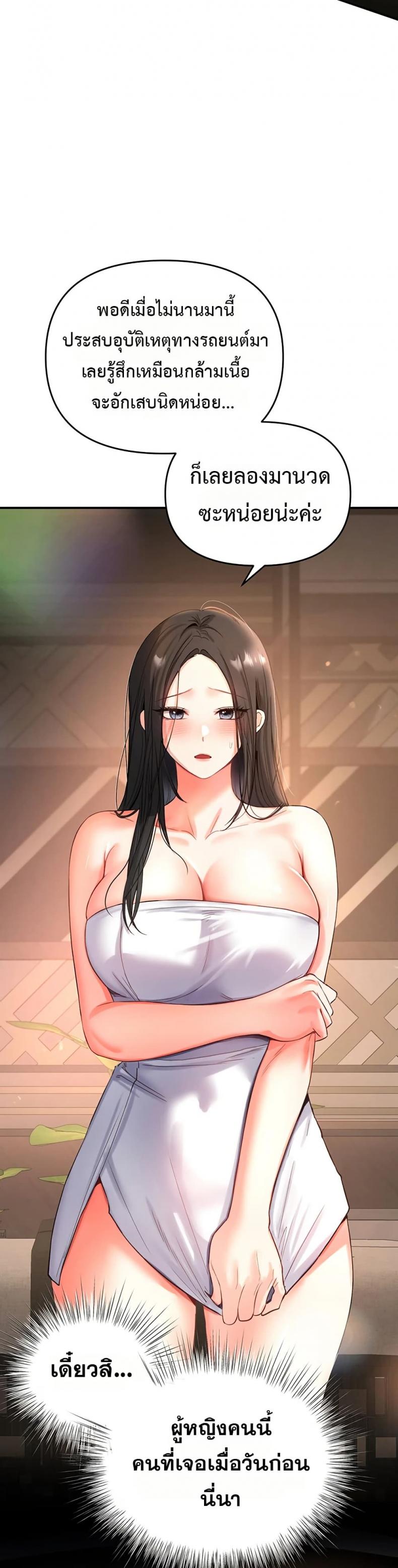 Woman Massage - หน้า 75