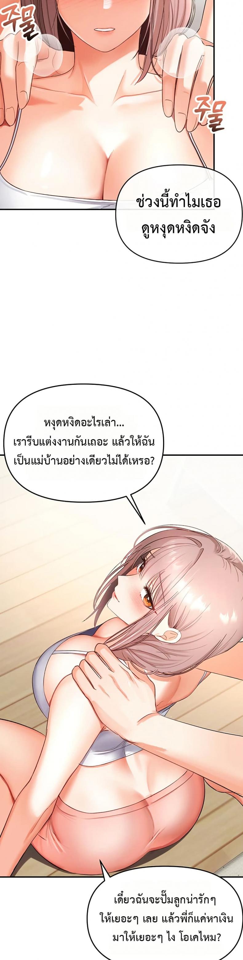 Woman Massage - หน้า 9