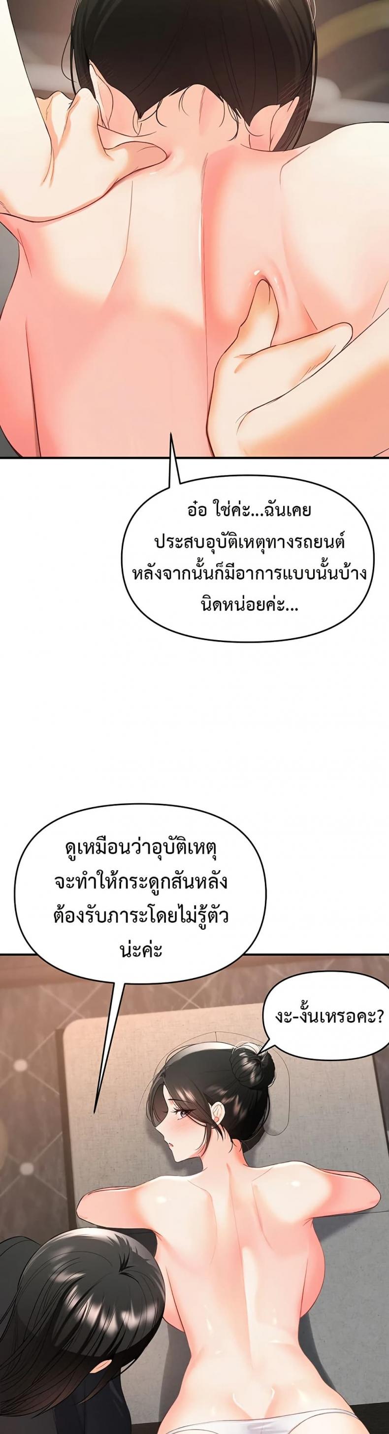 Woman Massage - หน้า 10