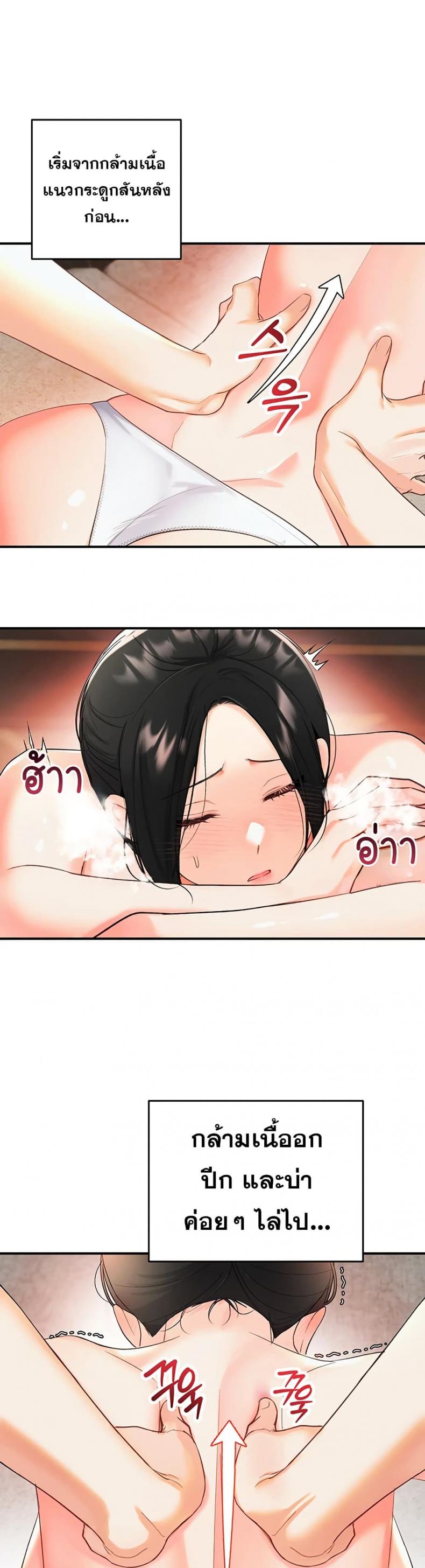 Woman Massage - หน้า 14