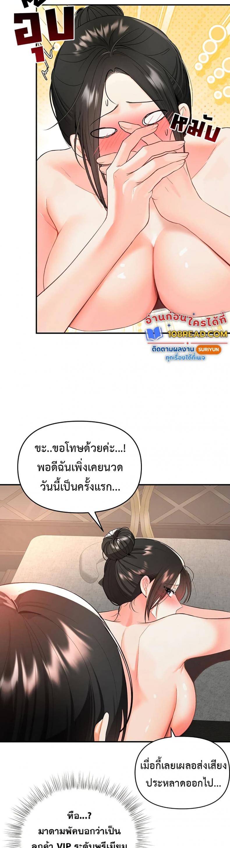 Woman Massage - หน้า 17