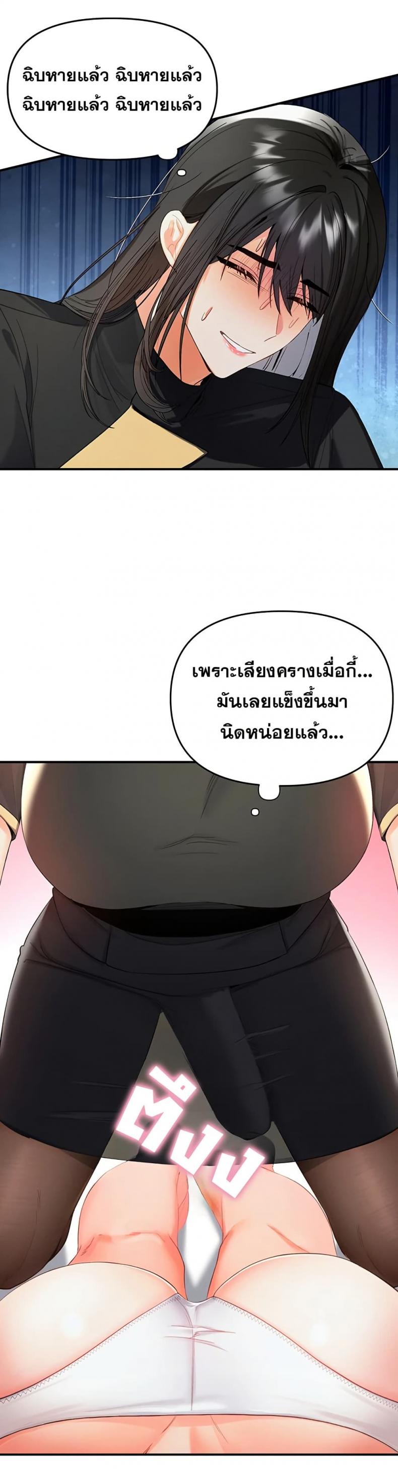 Woman Massage - หน้า 20