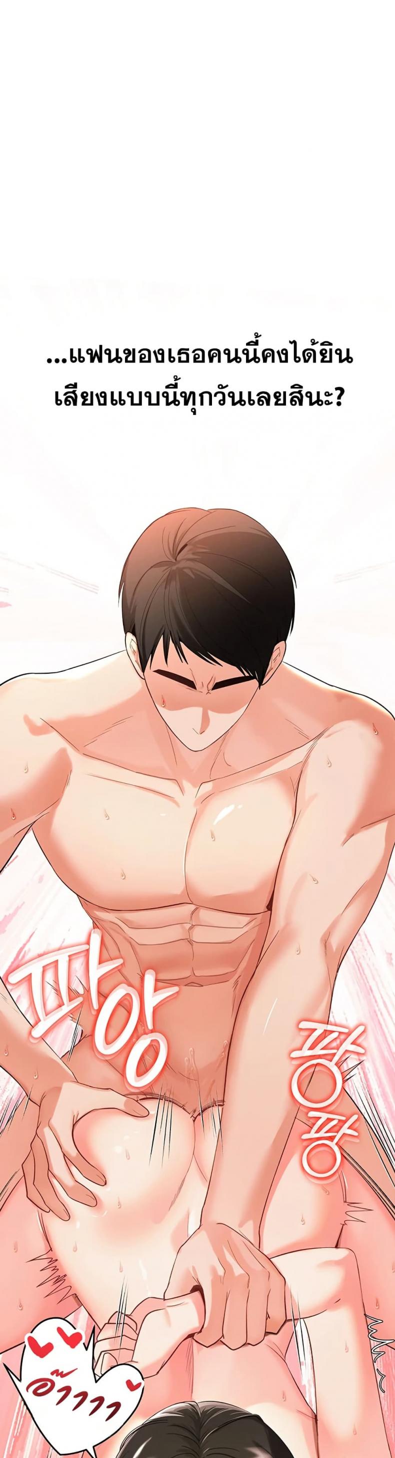 Woman Massage - หน้า 21