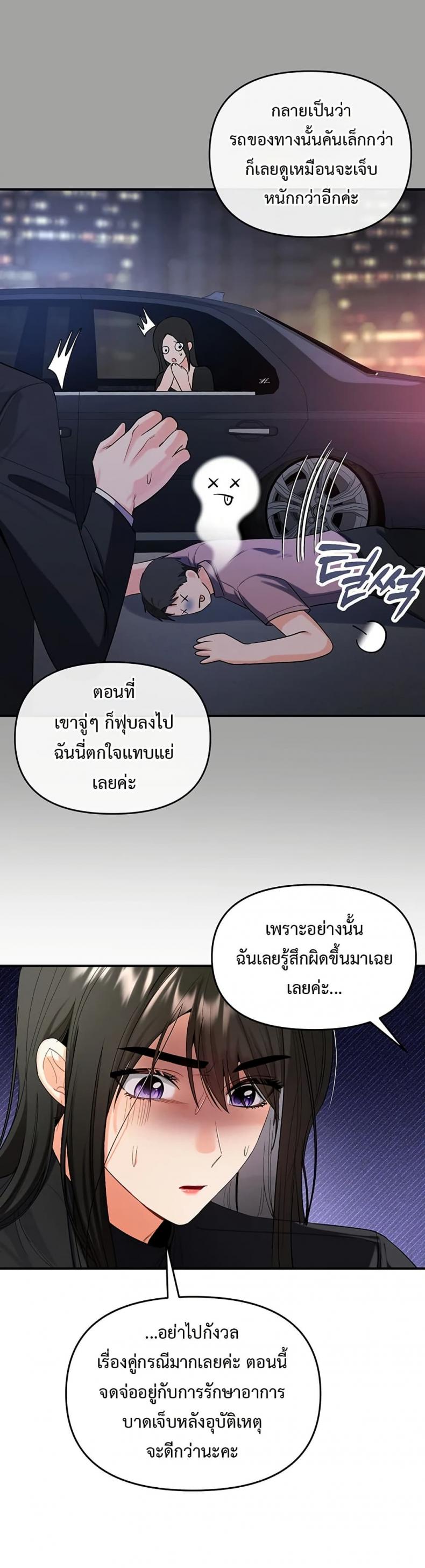 Woman Massage - หน้า 25