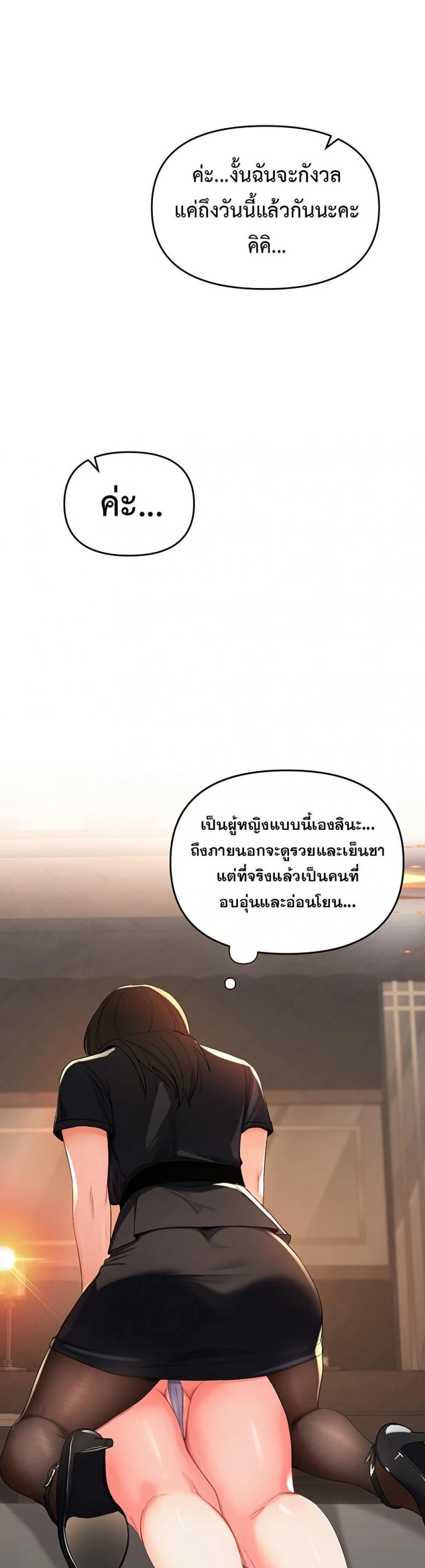 Woman Massage - หน้า 26