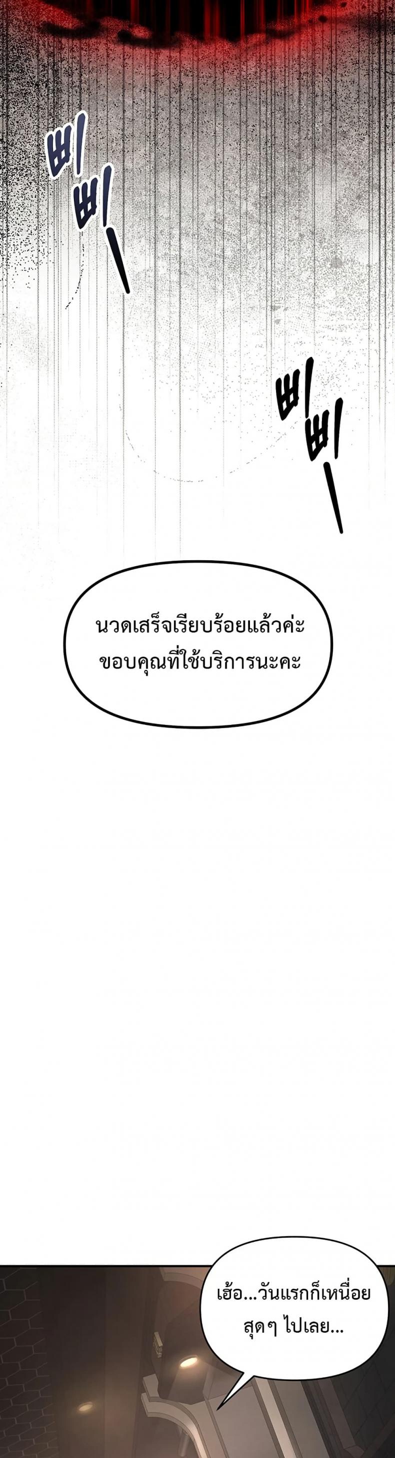 Woman Massage - หน้า 28