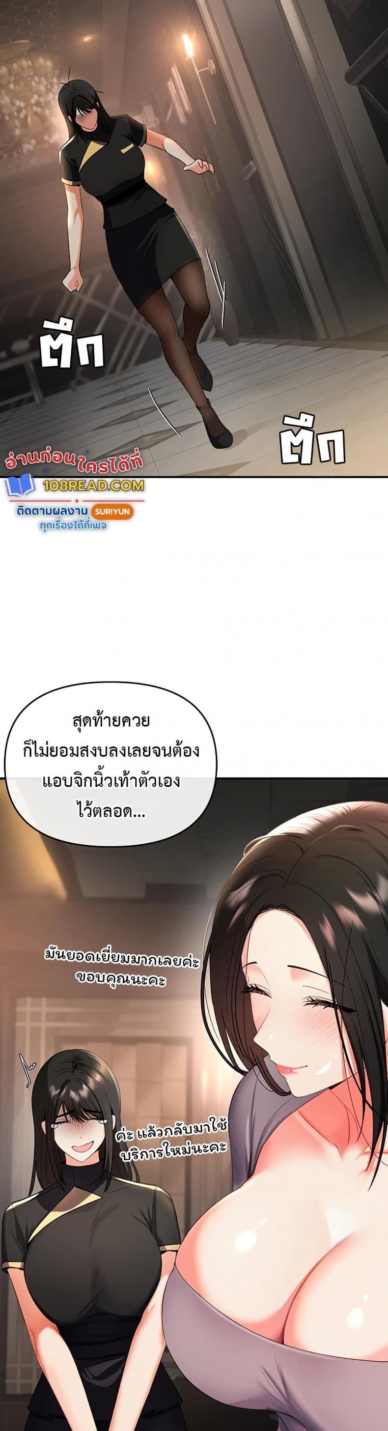 Woman Massage - หน้า 29