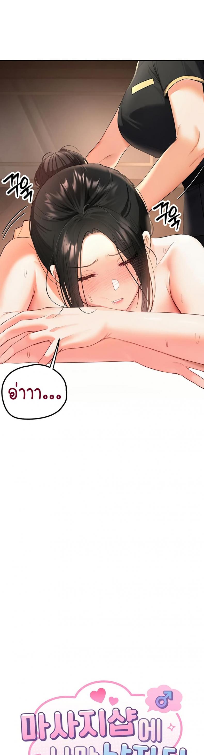 Woman Massage - หน้า 3