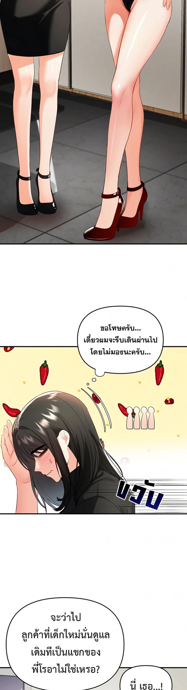 Woman Massage - หน้า 33