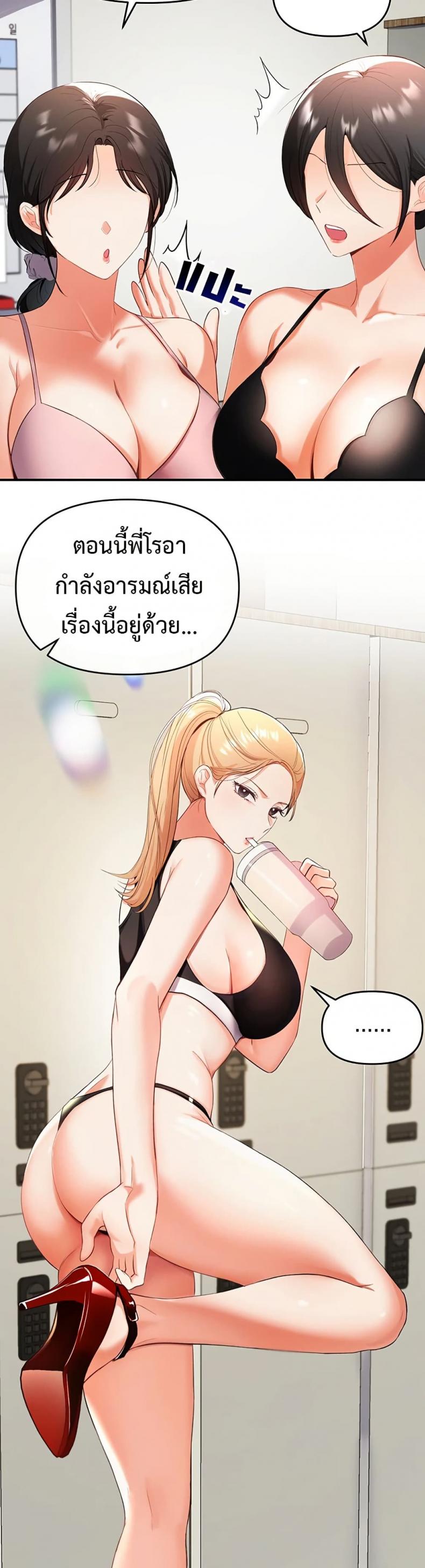 Woman Massage - หน้า 34