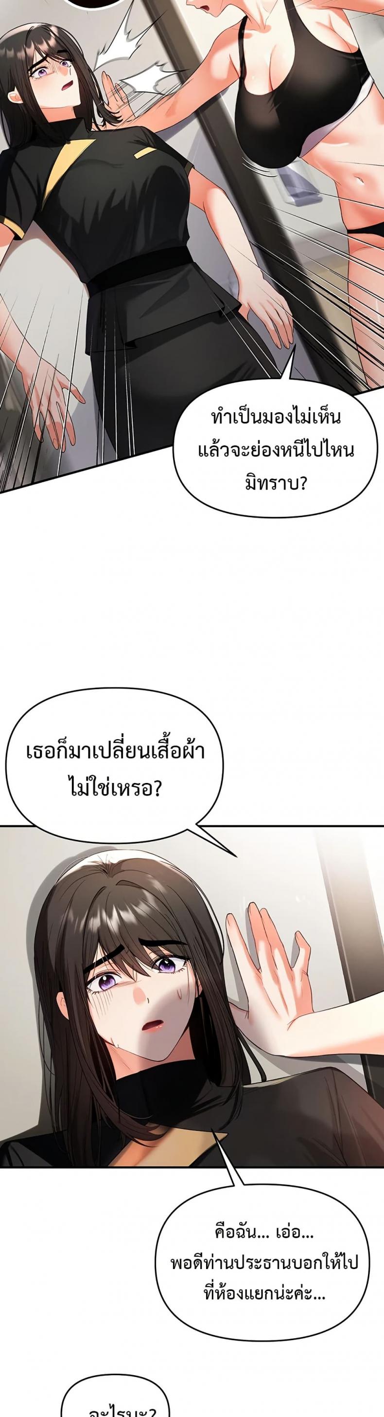 Woman Massage - หน้า 36