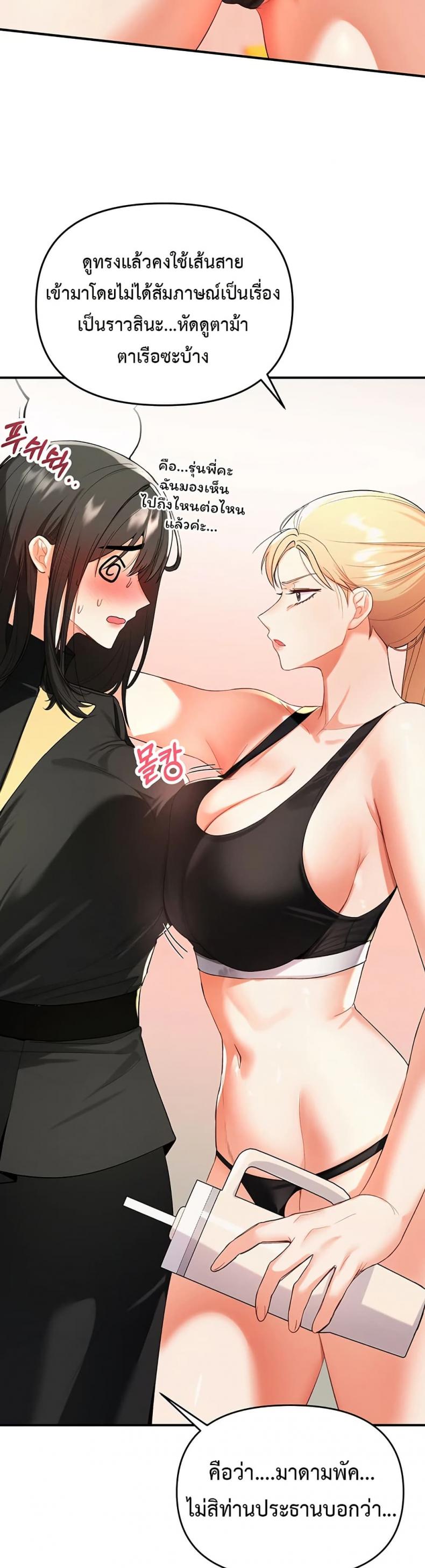 Woman Massage - หน้า 39