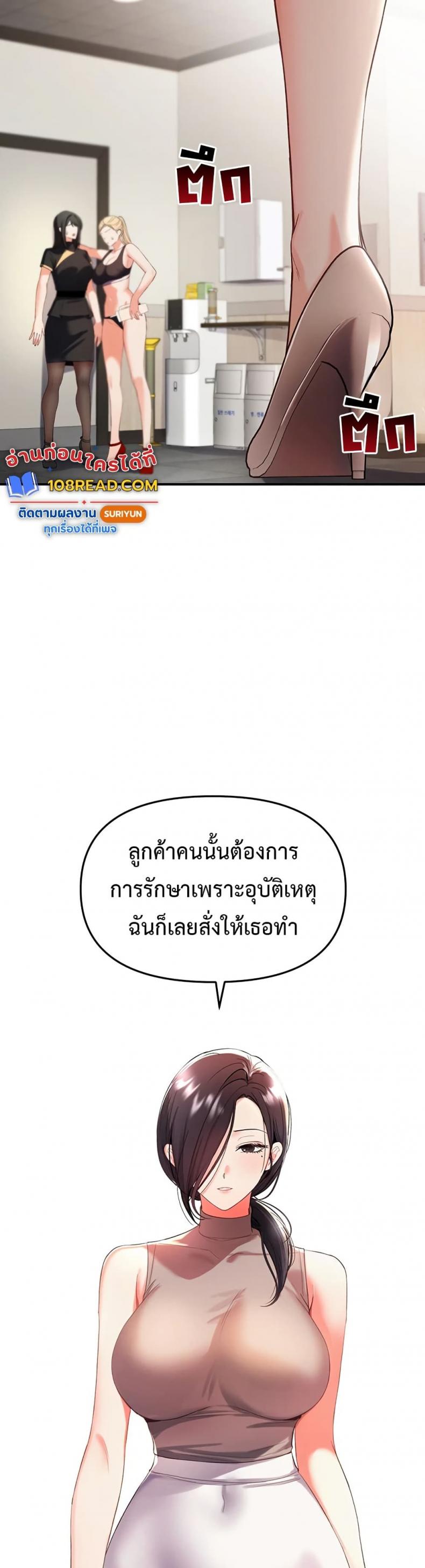Woman Massage - หน้า 41