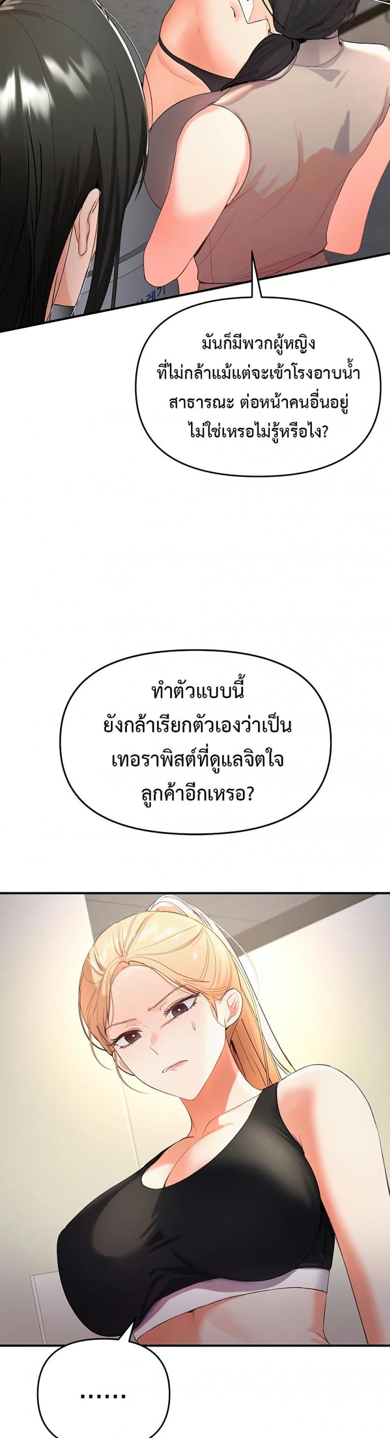 Woman Massage - หน้า 43