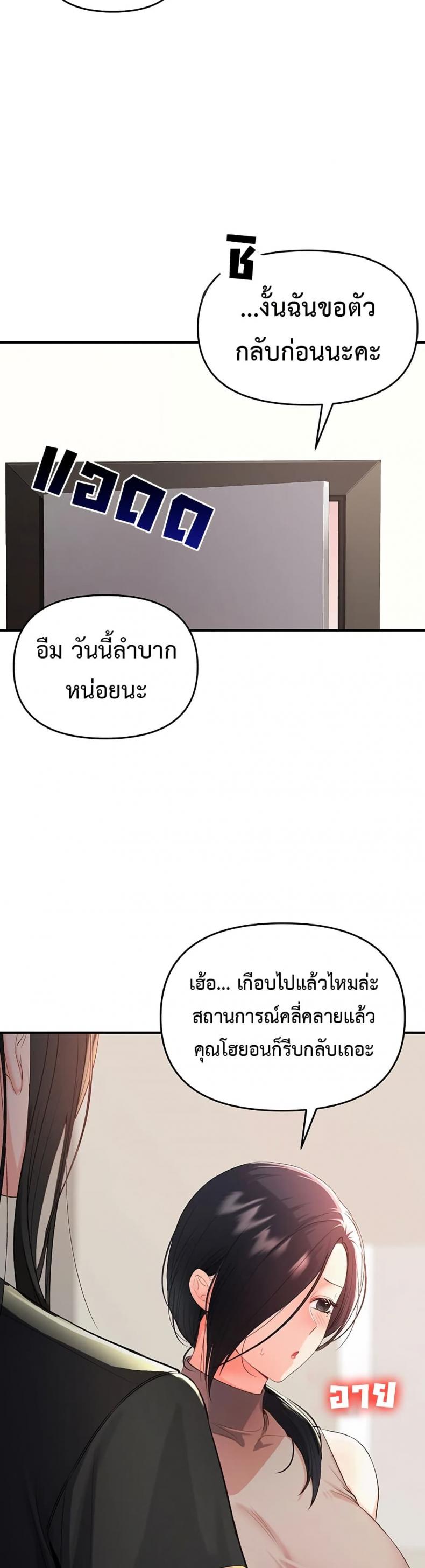 Woman Massage - หน้า 44